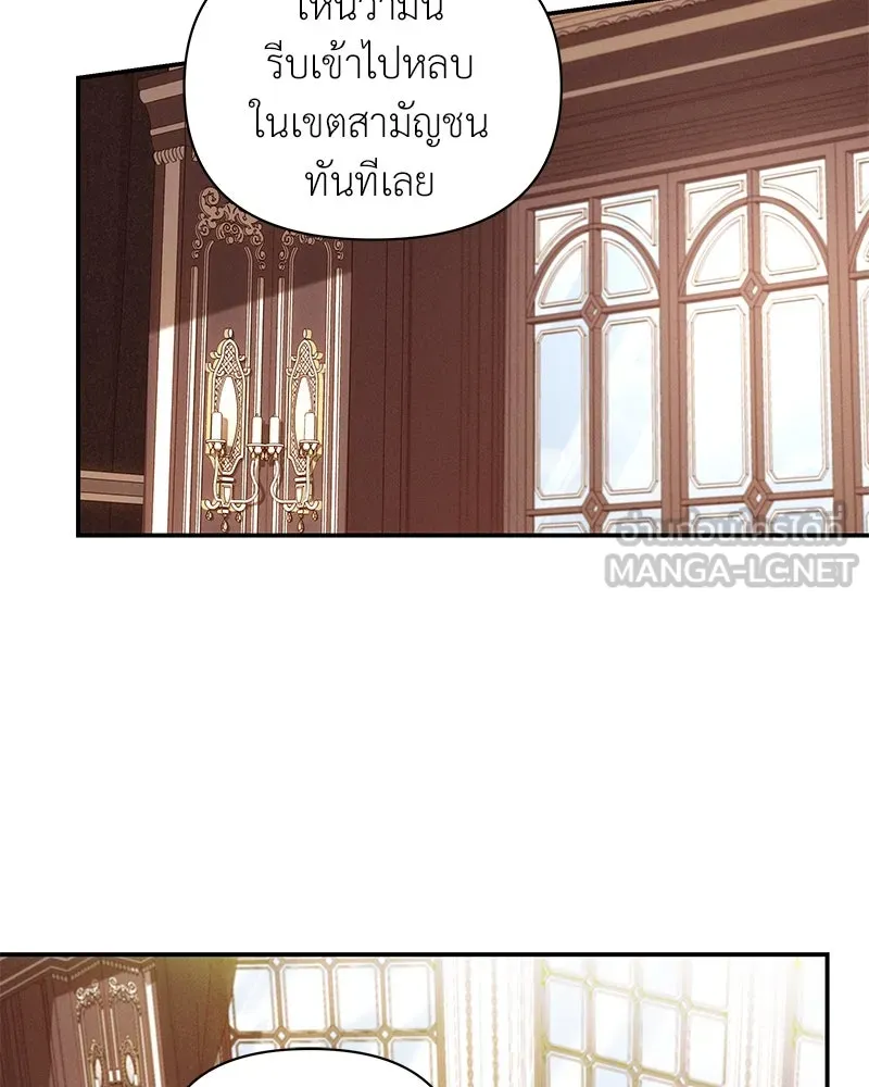 โอ้ ศัตรูที่รัก ตอนที่ 98 รูปที่ 24