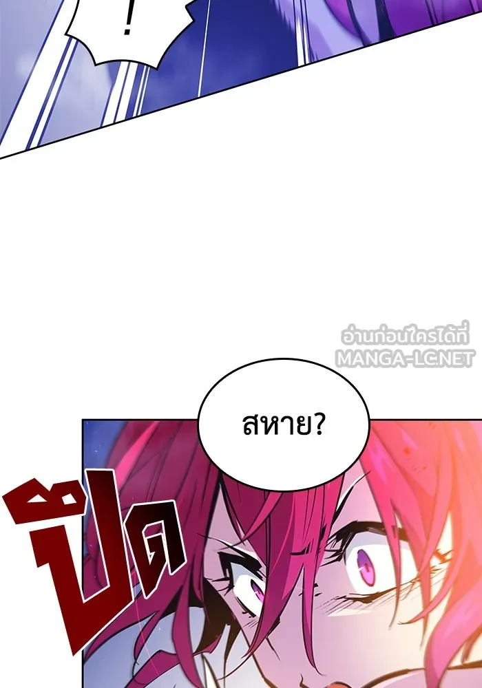 ฟิลเลียโรเซ่กับคำทำนายแห่งมงกุฎหนาม ตอนที่ 34 รูปที่ 27