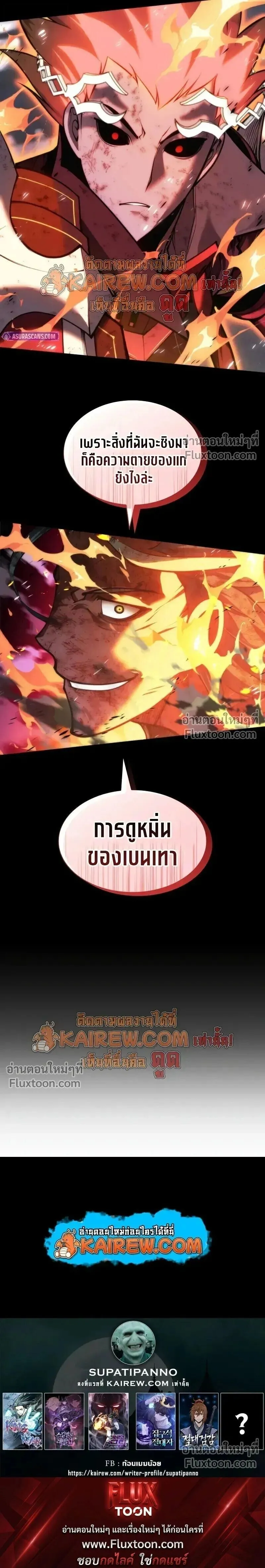 Overgeared จ_าวแห_งย_ทธภ_ณฑ_ ตอนที่ ตอนที่ 316 รูปที่ 30