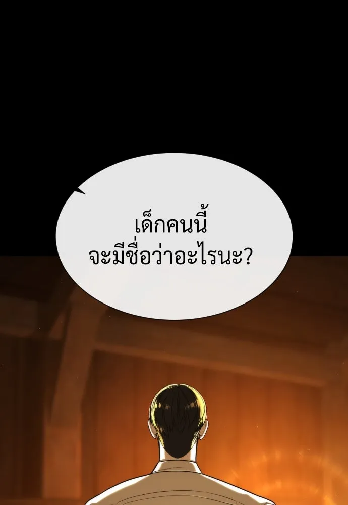 นักฆ่าย้อนวัย ตอนที่ 82 รูปที่ 70