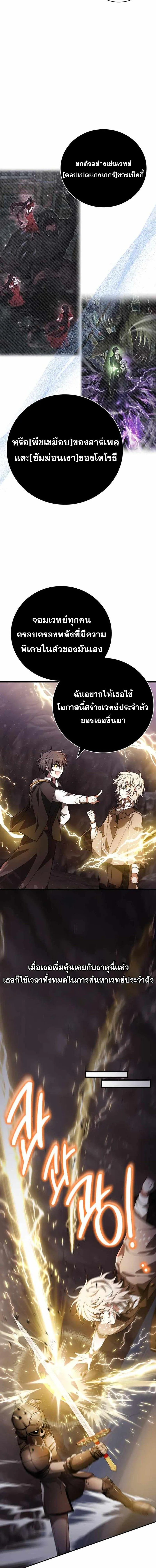 I Become a Legendary Arch Mage by Reading a Book ฉ_นกลายเป_นจอมเวทย_ในตำนานจากการอ_านหน_งส_อ ตอนที่ ตอนที่ 44 รูปที่ 5
