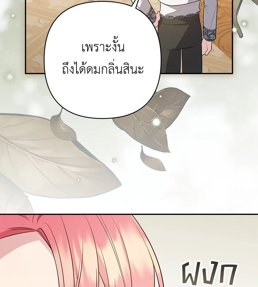 คุณพ่อของหนูคือศัตรูในชาติก่อน ตอนที่ 28 รูปที่ 71