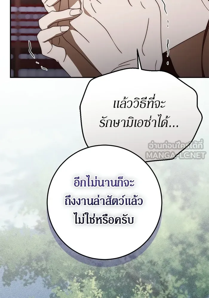 เบื้องหลังรอยยิ้มของเจ้าหญิง ตอนที่ 91 รูปที่ 27
