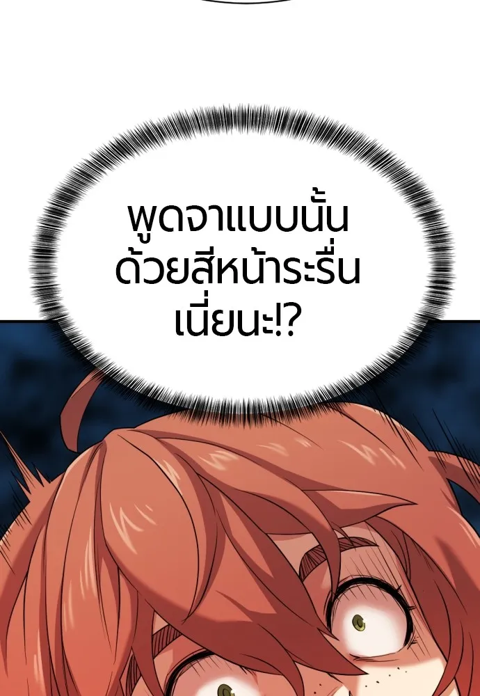 ยอดสถาปนิกผู้พิทักษ์อาณาจักร ตอนที่ 39 รูปที่ 31