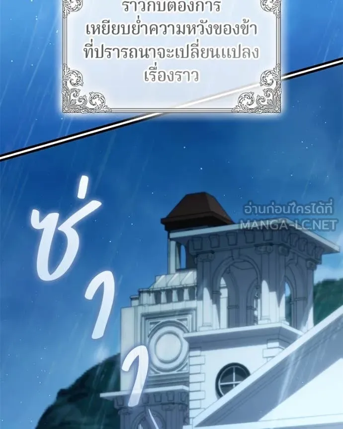 ถ้าเป็นนางร้าย ตอนที่ 35 รูปที่ 27