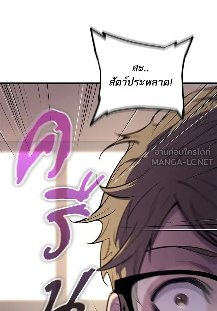 เริ่มเกมพร้อม 13 คุณสมบัติลับ ตอนที่ 3 รูปที่ 24