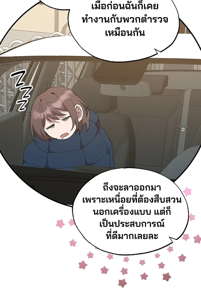 ร้านสะดวกซื้อต่างโลก ตอนที่ 51 รูปที่ 61