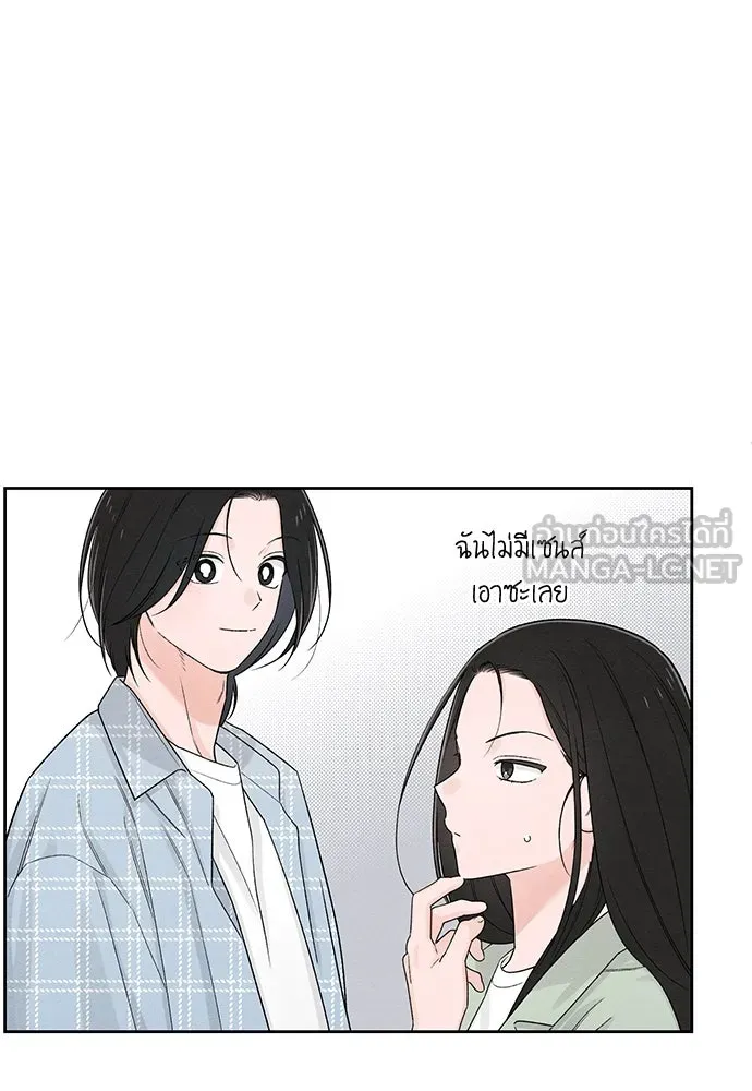 เป็นวัยรุ่นมันเหนื่อย ตอนที่ 73 รูปที่ 24