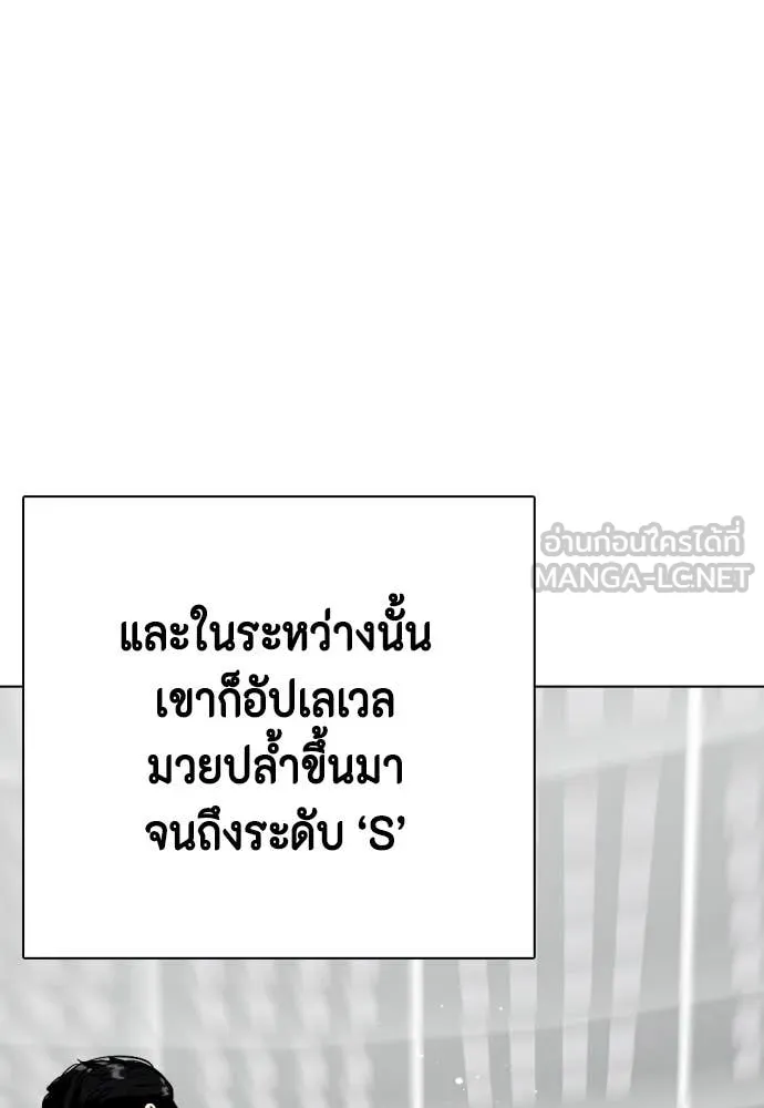 หมาหัวเน่า ตอนที่ 119 รูปที่ 164
