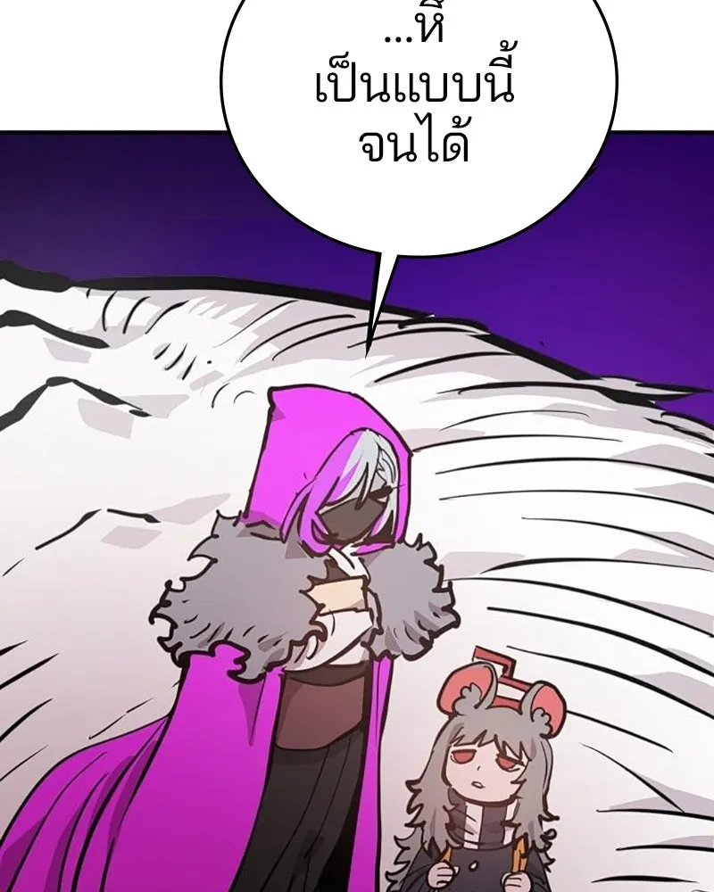 Player ตอนที่ 163 รูปที่ 127