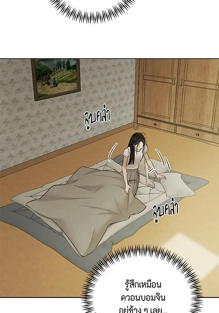 เพียงรุ่งอรุณ ตอนที่ 54 รูปที่ 73