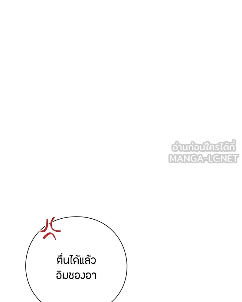 เป็นวัยรุ่นมันเหนื่อย ตอนที่ 50 รูปที่ 3