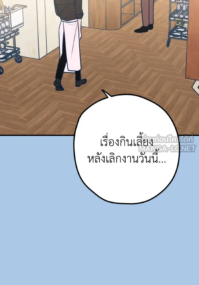 รักนี้ไม่มีรีไซเคิล ตอนที่ 43 รูปที่ 39