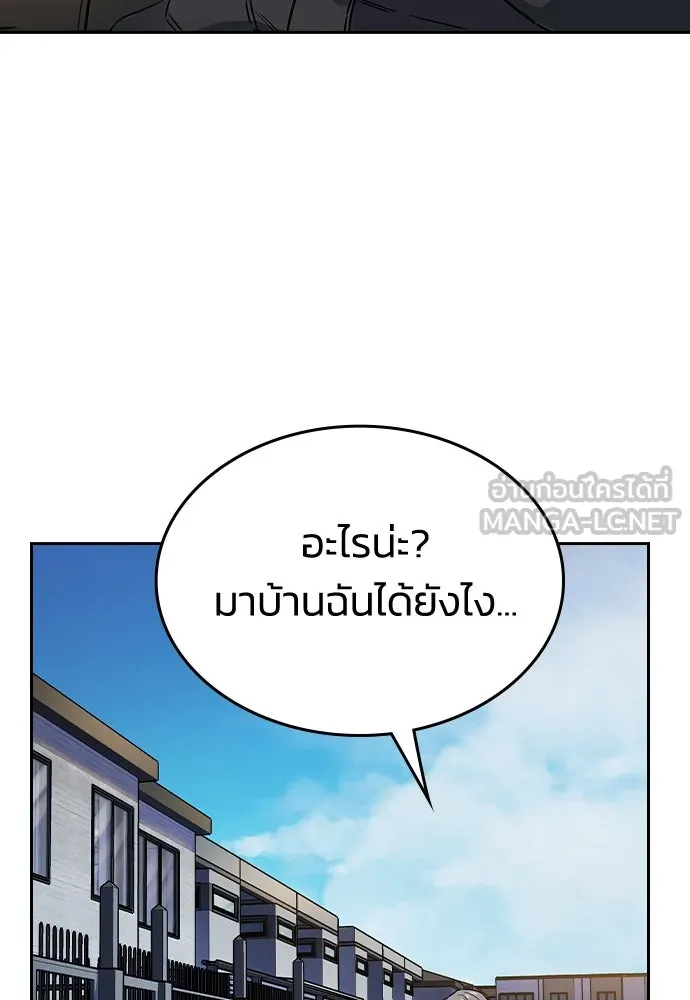 รักแล้วห้ามเลิก ตอนที่ 9 รูปที่ 165