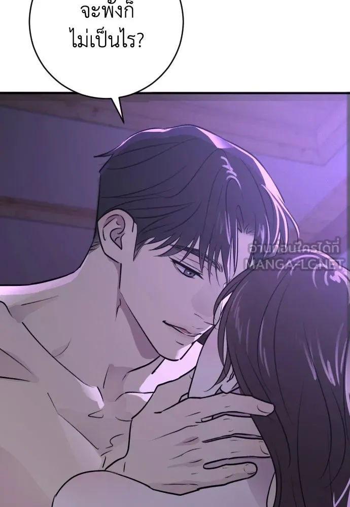 รักไร้ราคา ตอนที่ 31 รูปที่ 132