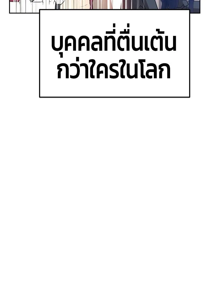 +99 ท่อนไม้พร้อมบวก ตอนที่ 20 รูปที่ 67