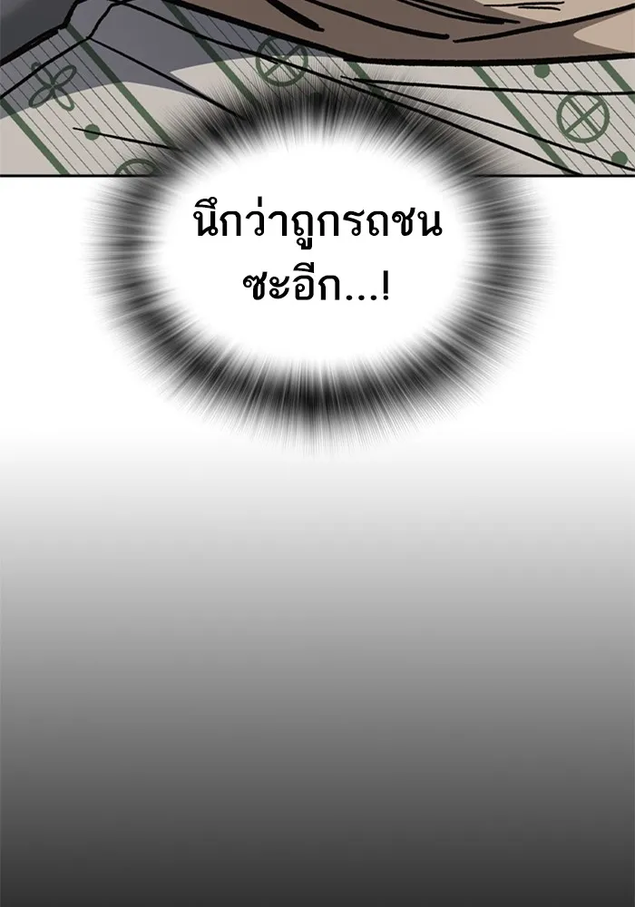 Study Group ตอนที่ 3 ปีศาจ รูปที่ 46