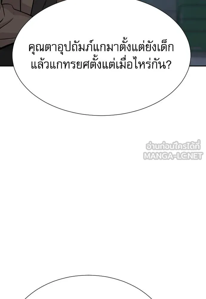 หลานอัจฉริยะ ตอนที่ 62 รูปที่ 103