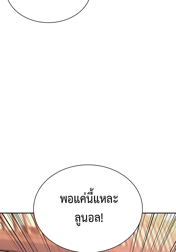 ลูกชายคนเล็กของดยุกคือมือสังหาร ตอนที่ 87 รูปที่ 94