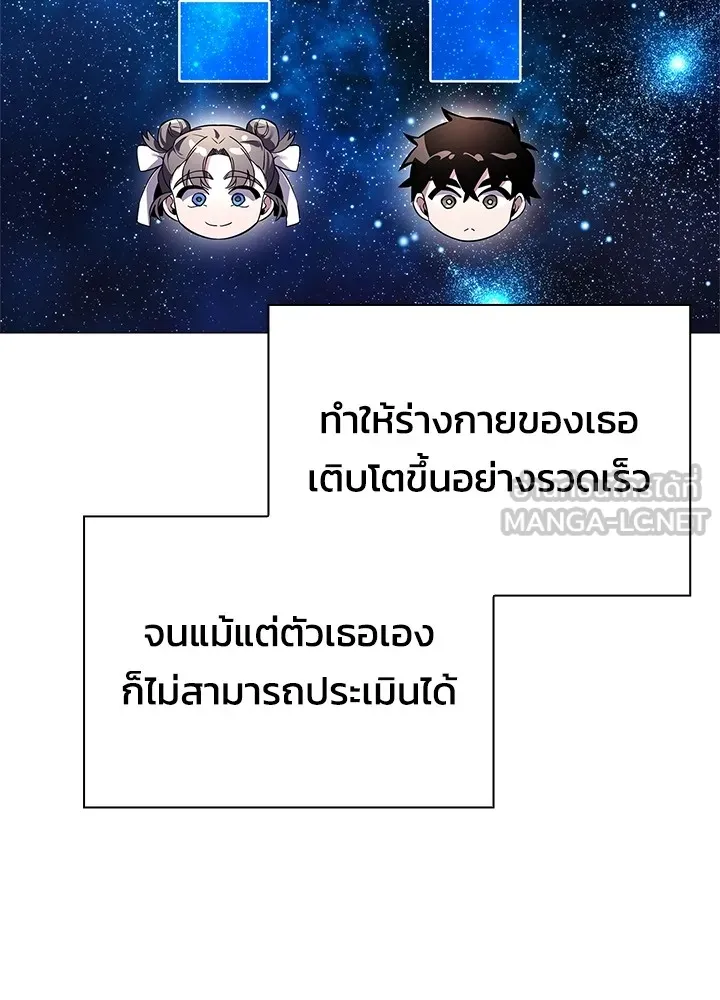 คืนแห่งโทแกบี ตอนที่ 21 รูปที่ 138