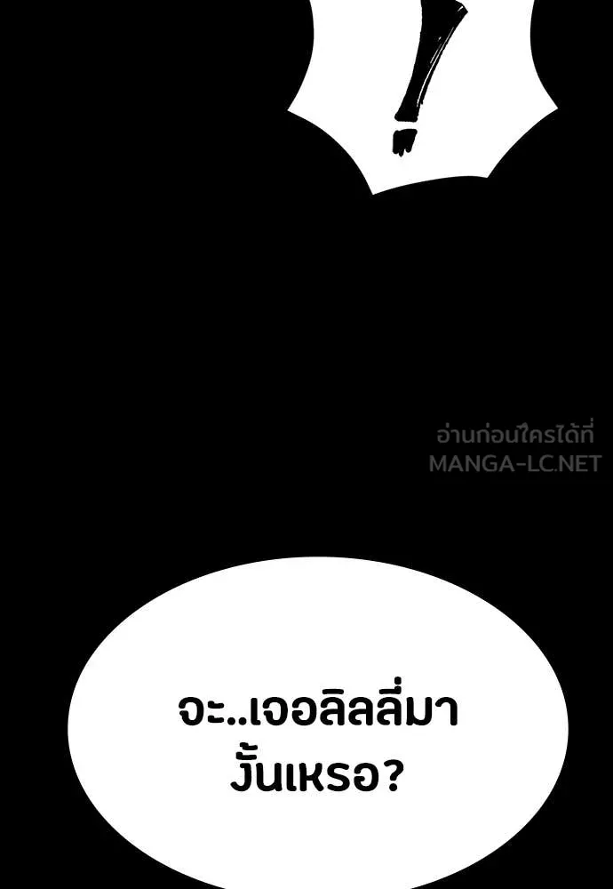มือสังหารพันธุ์อมตะ ตอนที่ 38 รูปที่ 146