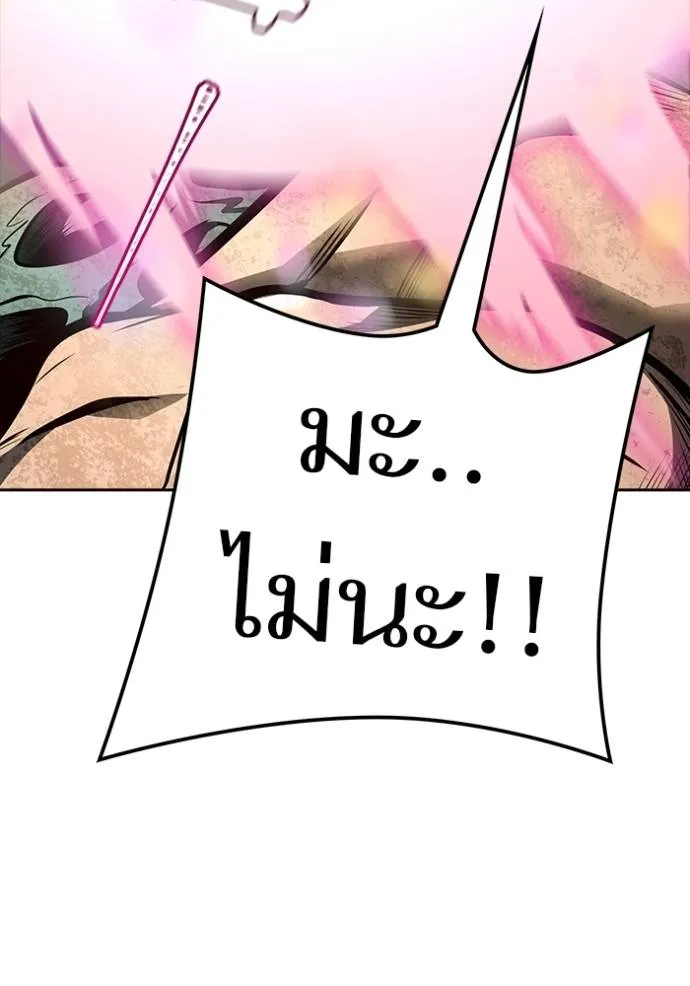 ทาวเวอร์ออฟก๊อด หอคอ ตอนที่ 636 รูปที่ 295