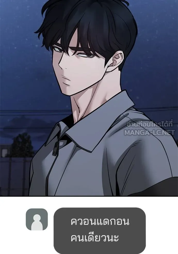 เลวฟาดเลว ตอนที่ 119 รูปที่ 50