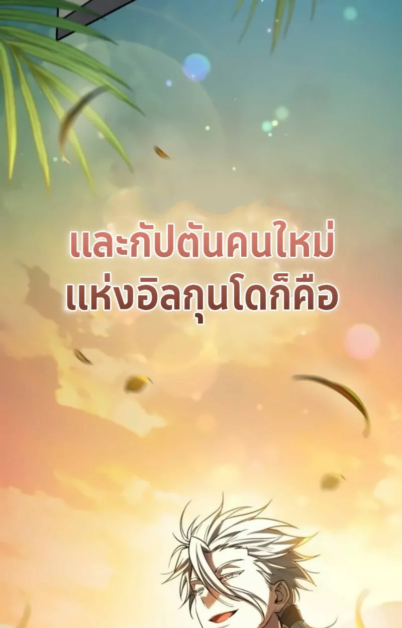 Raising Villains the Right Way ฉ_นกลายเป_นผ_สน_บสน_นของเหล_าต_วร_าย ตอนที่ ตอนที่ 15 รูปที่ 86