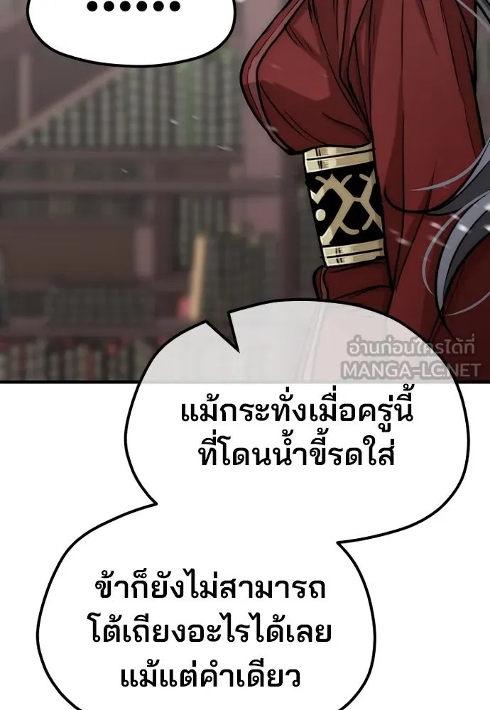 เส้นทางสู่เทพมาร ตอนที่ 27 รูปที่ 108