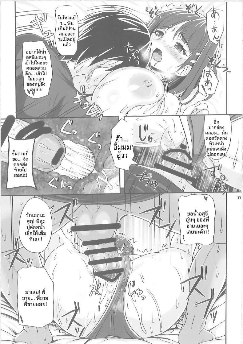 Doujin-Lc- อ่าน โดจิน มังฮวา เกาหลี ญี่ปุ่น จีน แปลไทย สายสัมพันธ์รักของพี่สาวน้องสาว (Kawase Seiki) (Sword Art Online) ตอนที่ 1 2 3 4 5 6 7 8 9 10 11 12 13 14 ฟรี ไม่มีโฆษณา อ่าน โดจิน Manhwa เกาหลี ญี่ปุ่น จีน เรามีครบ คัดมาให้เน้นๆ โดจิน 18+ รับประกันความฟินโดย  Doujin Lc