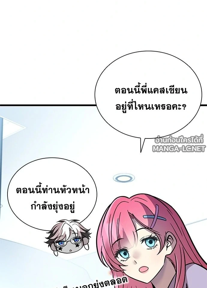 Villain to kill ตอนที่ 236 รูปที่ 124