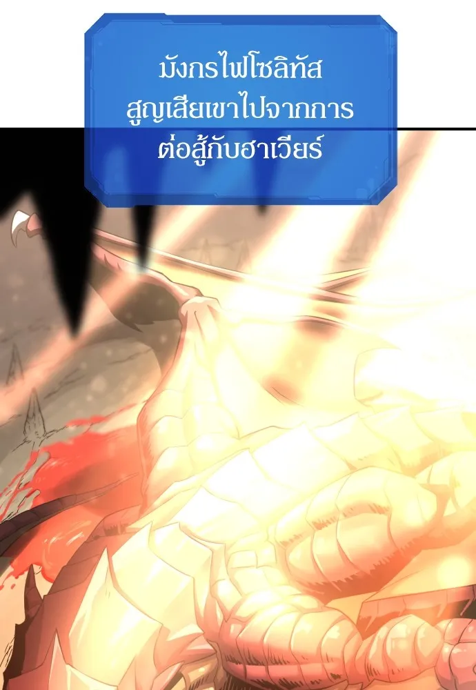 ยอดสถาปนิกผู้พิทักษ์อาณาจักร ตอนที่ 75 รูปที่ 53