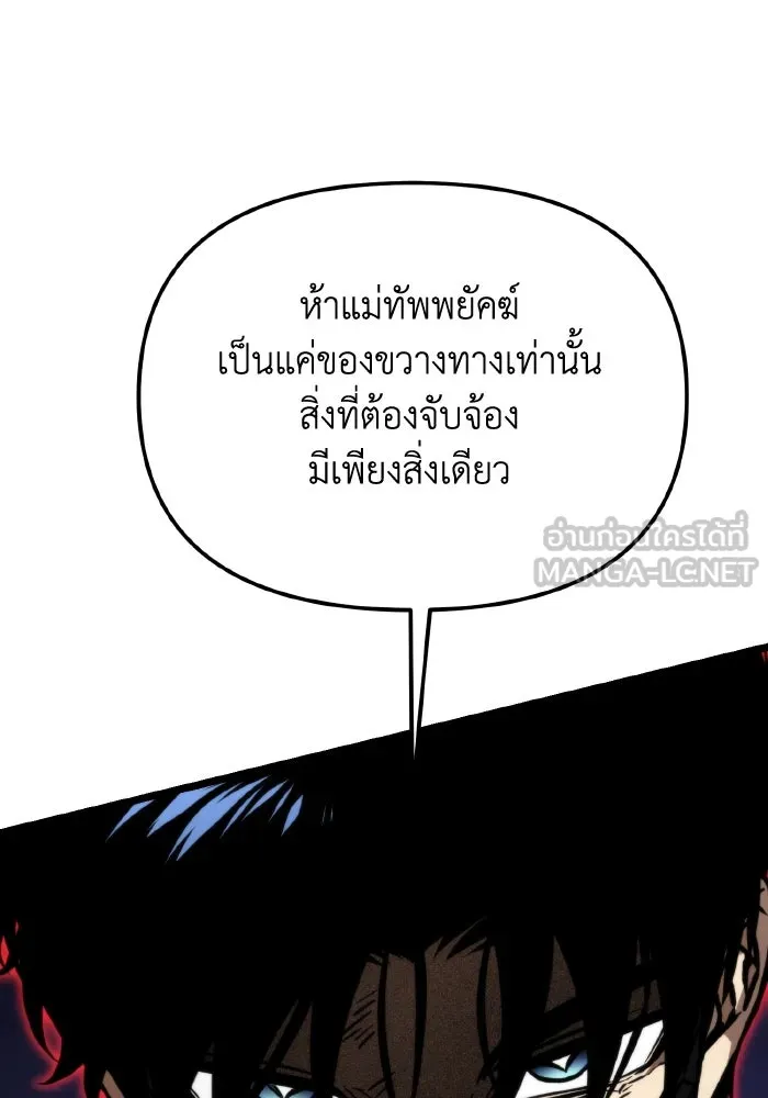 การแข่งขันของผู้เกิดใหม่ ตอนที่ 66 รูปที่ 30