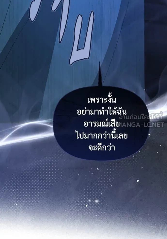 ชีวิตใหม่ในตระกูล ตอนที่ 78 รูปที่ 76