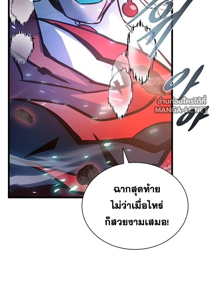 Villain to kill ตอนที่ 248 รูปที่ 150