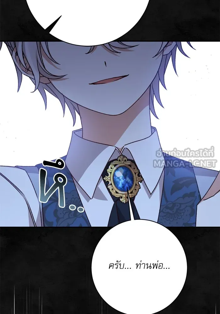 เกิดใหม่คราวนี้ ขอเป็นคนดีดูสักครั้ง ตอนที่ 37 รูปที่ 81