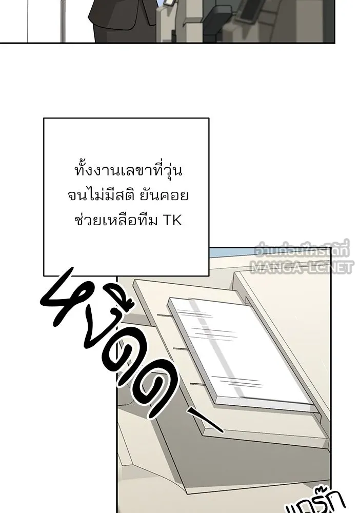 ความรักของอิซอบ ตอนที่ 17 รูปที่ 36