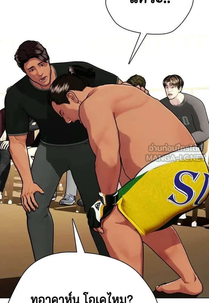 หมาหัวเน่า ตอนที่ 143 รูปที่ 127