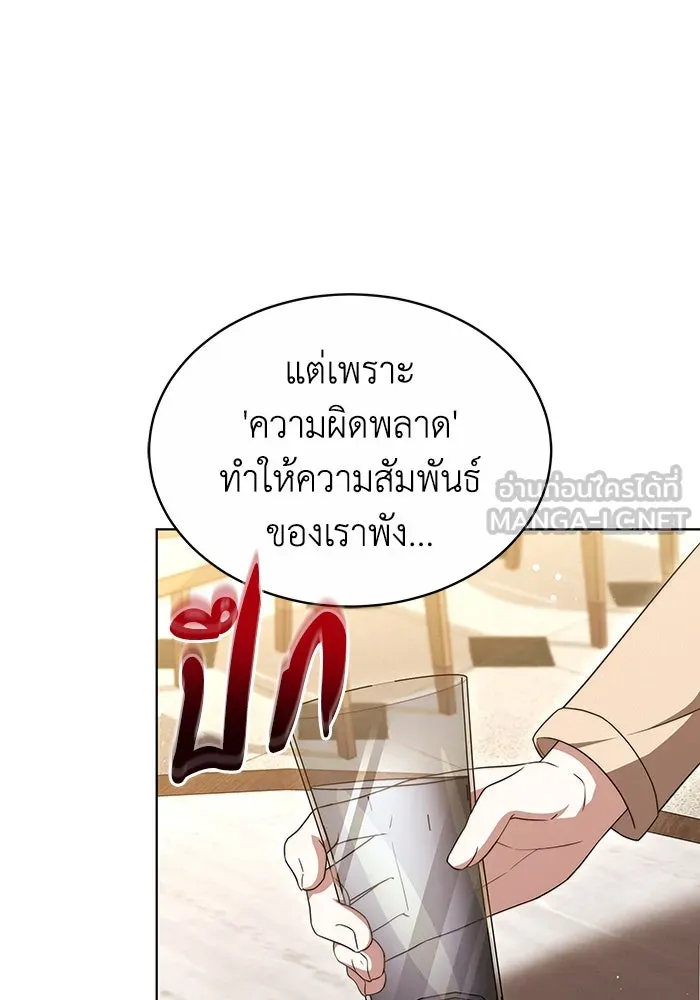 ละลายรักให้ล้นใจ ตอนที่ 47 รูปที่ 51
