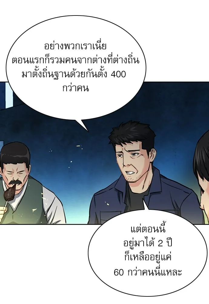 ดรูอิดแห่งสถานีโซล ตอนที่ 60 รูปที่ 62