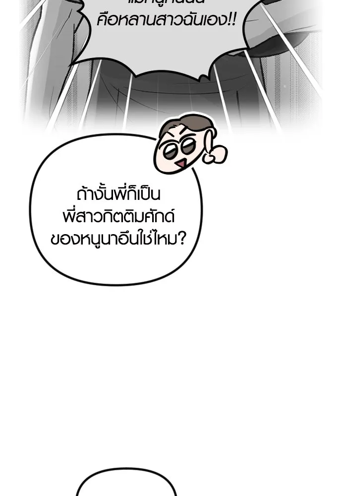 รักกันคนละครึ่งทาง ตอนที่ 36 รูปที่ 65