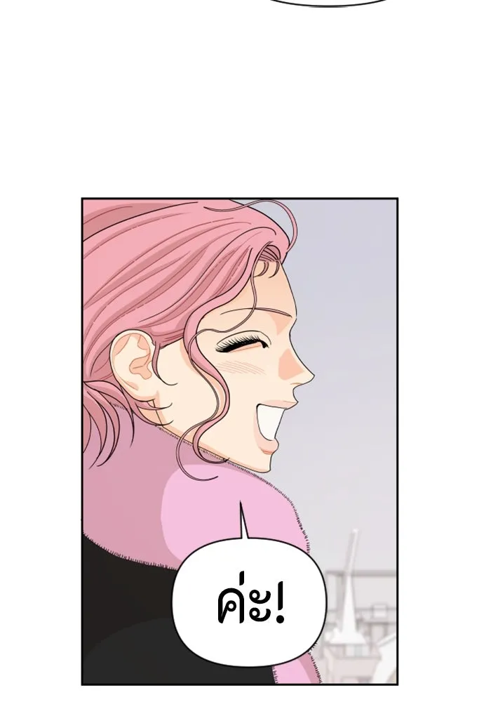 จริง ๆ แล้ว โอบารัมน่ะ… ตอนที่ 90 รูปที่ 49