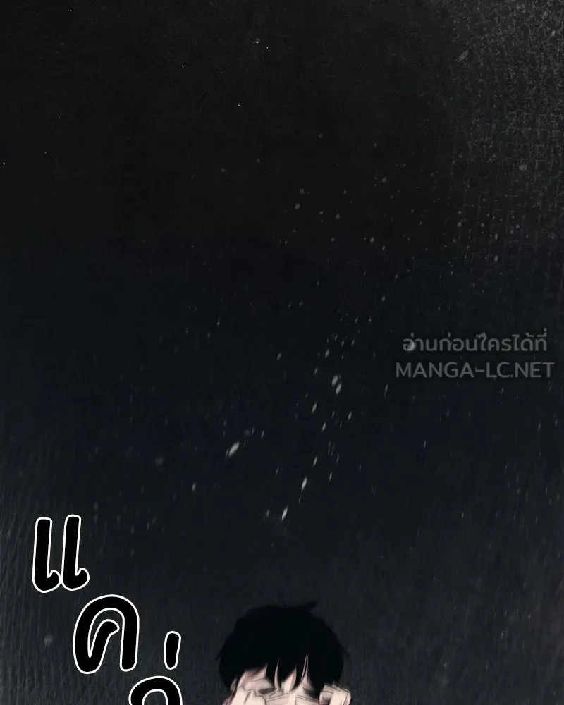 บอกมาค่าตัวเท่าไหร่ ตอนที่ 39 รูปที่ 144