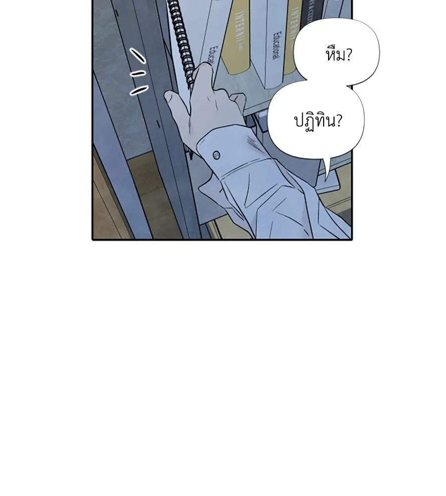 เหตุผลของคนไม่อยากอยู่ ตอนที่ 52 รูปที่ 103