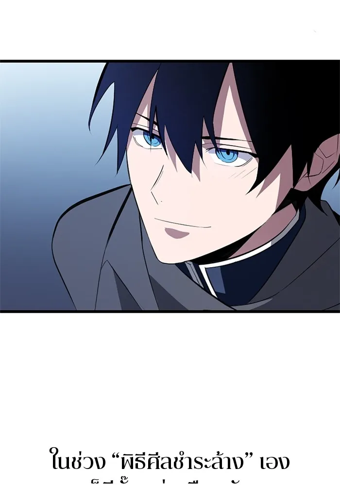 โคตรอาวุธลับระดับ ตอนที่ 2 รูปที่ 37