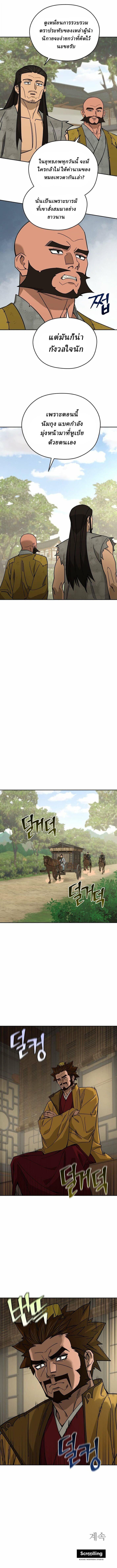 Manga-lc-com อ่านมังงะ อ่านการ์ตูน ออนไลน์ ฟรี Murim’s Youngest Miracle Demon Doctor ตอนที่ 1 2 3 4 5 6 7 8 9 10 11 12 13 14 ฟรี ไม่มีโฆษณา Manga-lc - อ่าน มังงะ อ่าน การ์ตูน ออนไลน์ อ่านมังงะ ฟรี