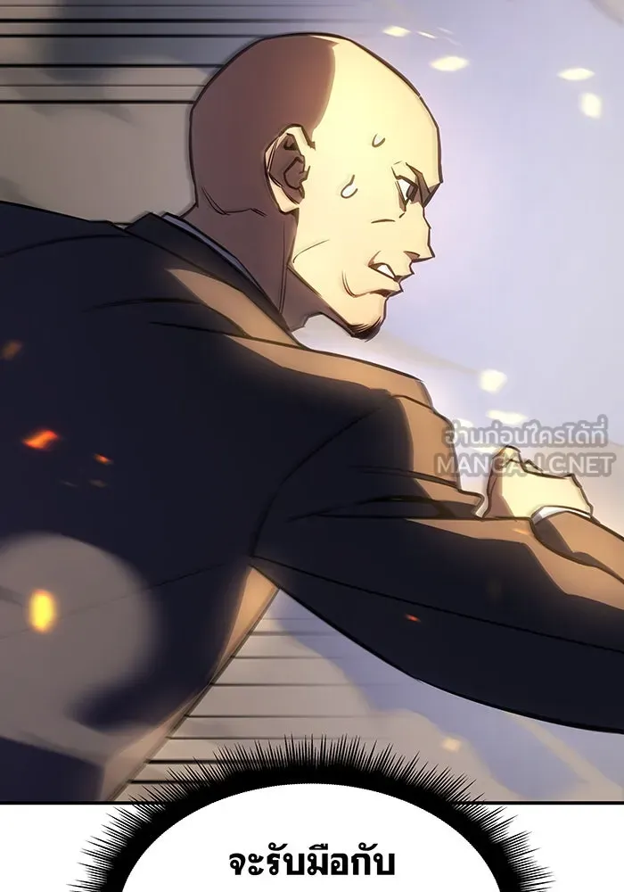เกิดใหม่พร้อมพลังแห่งราชัน ตอนที่ 11 รูปที่ 81