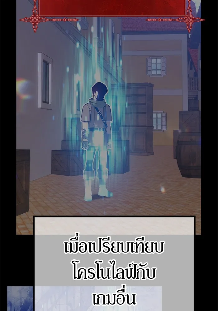 +99 ท่อนไม้พร้อมบวก ตอนที่ 19 ผู้เล่นปนเปื้อน vs พีซ (8) รูปที่ 445