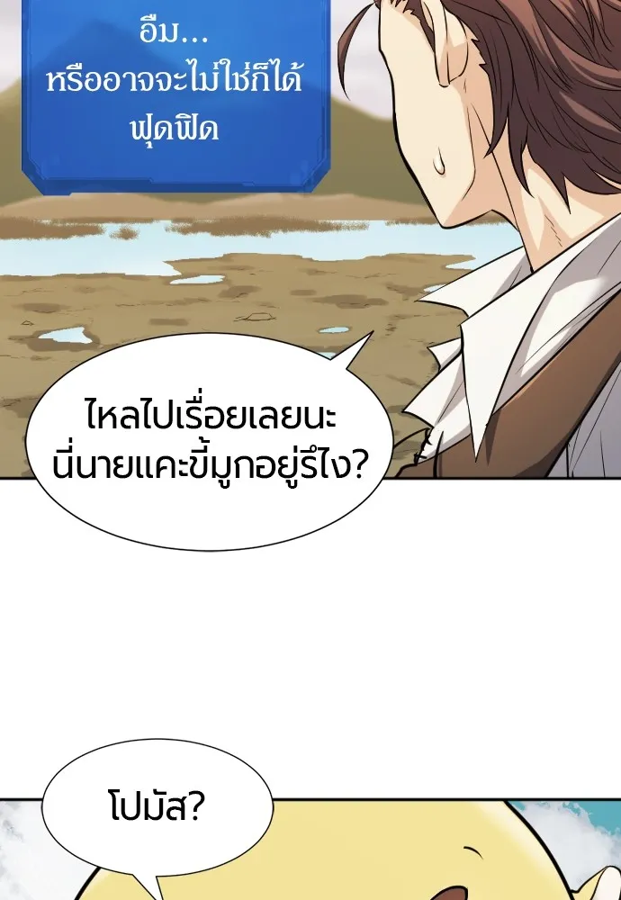ยอดสถาปนิกผู้พิทักษ์อาณาจักร ตอนที่ 20 รูปที่ 40