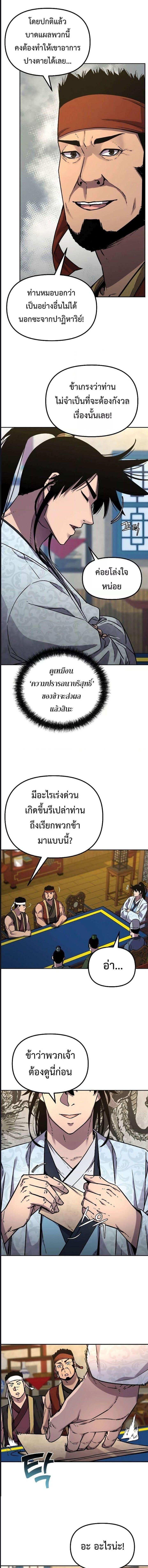 Manga-lc-com อ่านมังงะ อ่านการ์ตูน ออนไลน์ ฟรี The Reborn Ranker Chronicles ตอนที่ 1 2 3 4 5 6 7 8 9 10 11 12 13 14 ฟรี ไม่มีโฆษณา Manga-lc - อ่าน มังงะ อ่าน การ์ตูน ออนไลน์ อ่านมังงะ ฟรี